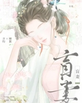 盲妻